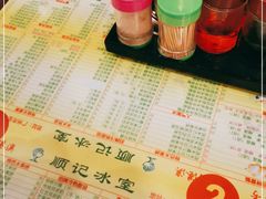 -顺记冰室(宝华路店)