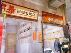 -五马集·海鲜·温州大牌档(黑金冠五马街十字路口店)