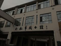 -合肥市图书馆