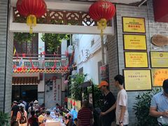 门面-冰泉豆浆馆(白云山总店)
