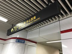 -上海体育馆(地铁站)