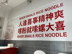 -螺大喜螺蛳粉(华业东方玫瑰店)