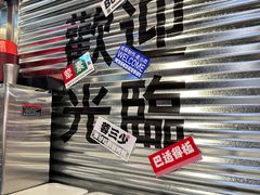 -蓉三少冒烤鸭·四川小吃集(北京首店)