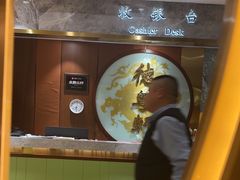 -德粤轩(缤谷广场店)