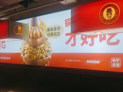 -老佛爷铜炉蛙锅(东门老街店)