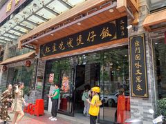 -红星光发煲仔饭(大石街店)