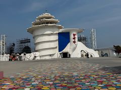 -北戴河碧螺塔海上酒吧公园