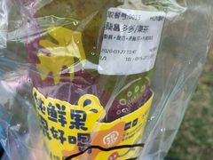 -混果汁(喜荟城店)