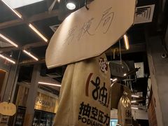 -破店肥哈·东北烧烤(南山保利店)
