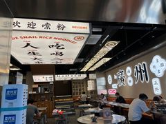 -小螺大作·螺蛳粉火锅(林和西店)