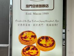 -安德鲁饼店(总店)