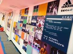 -adidas壹跆运动馆(世纪经贸大厦店)