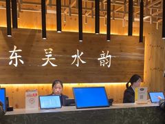 -东吴水韵(吴中店)