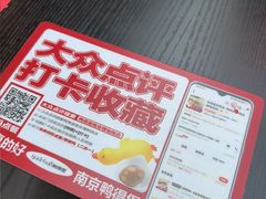 -鸭得堡老鸭汤·鸭血粉丝(南京博物院店)