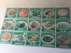 -青海宋家酿皮(汇翠花园店)