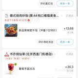 海淀外卖测评第二期！