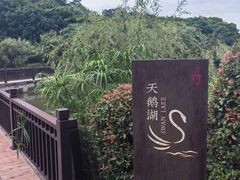 -厦门悦华酒店