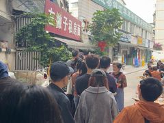 -左撇子私房面
