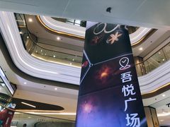 -吾悦广场(南京鼓楼店)