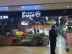 -永辉超市(凯德·天府店)