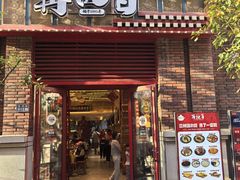 -再回首(中天健广场店)