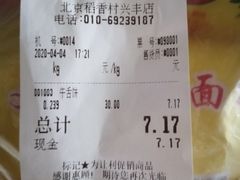 -北京稻香村(兴丰店)