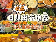 -日照海滨国家森林公园