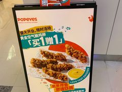 -Popeyes炸鸡·汉堡·奶昔(五角场万达店)