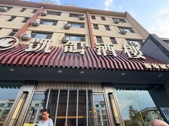 -凯鸽酒楼(操场城店)