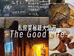 -又见炊烟私房菜(敬亭路店)