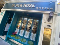 -BLACK ROSE 黑玫瑰男士专属沙龙