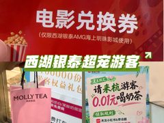 -杭州西湖银泰百货