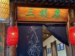 -味鼎长安·地道陕菜(凤城一路店)