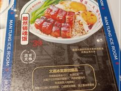 -文通冰室(东方宝泰店)