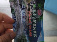 -太湖源风景区