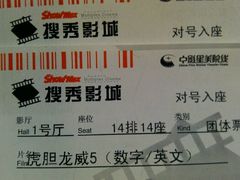 android_upload_pic-搜秀影城