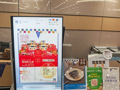 -楼上(新馬路澳門廣場店)