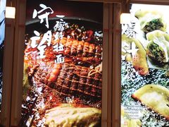 -味千拉面(世纪东方店)