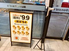 -麦当劳(方大城店)