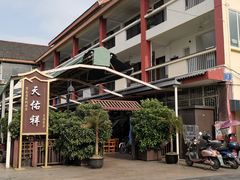 -天佑祥万春老卤(天乡后街店)