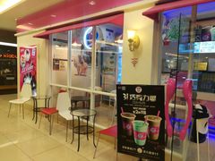 门面-芭斯罗缤31冰淇淋(BHG MALL上地店)