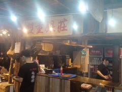 -盟重烧烤(东瓜山创始店)