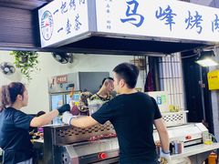 -清真·马峰烤肉(小学习北巷店)
