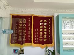 -中科优视医学研究院·验光配镜·近视防控