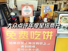 -卞姐蛋饼(陕西南路店)