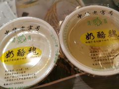 -奶酪魏(牛街总店)