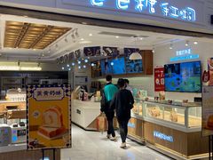 门面-爸爸糖吐司面包(重庆解放碑英利大融城店)