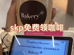 -BHG Bakery(北京SKP店)