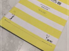 -卡朋西餐(较场西路店)