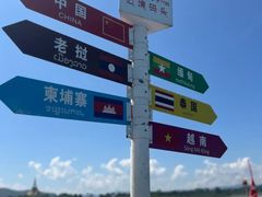 -西双版纳傣族园